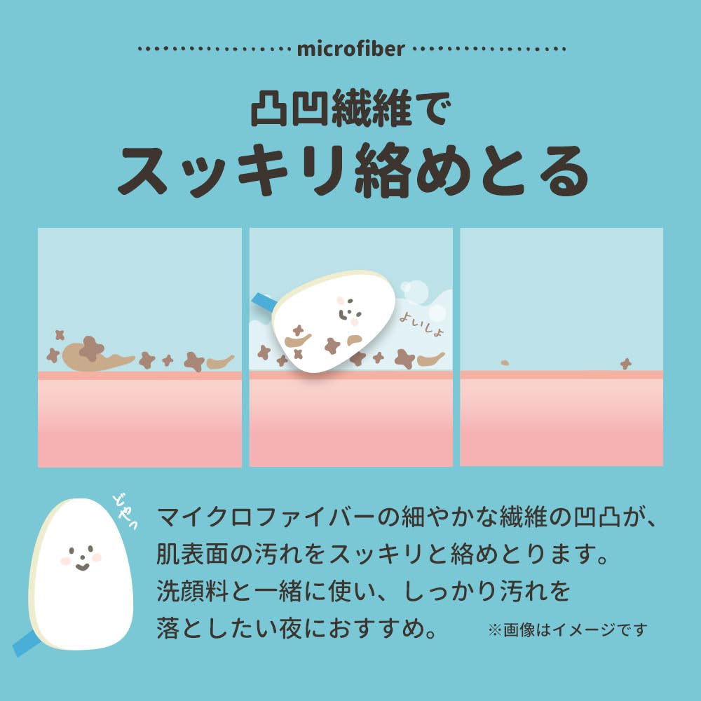 Set of 2 Ogaland Silk Microfiber Facial Cleansing Puffs, 2-Way Sponge, Facial Cleansing Sponge, Silk