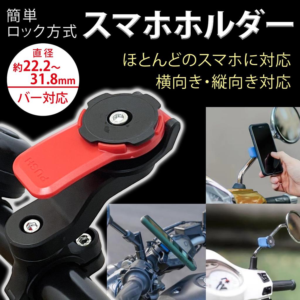 LISPHOS Motorcycle Smartphone Holder Compatible Handle Lock Bicycle Bike Smartphone Holder Mobile Holder Bike Smartphone Holder (No Damper, Black)