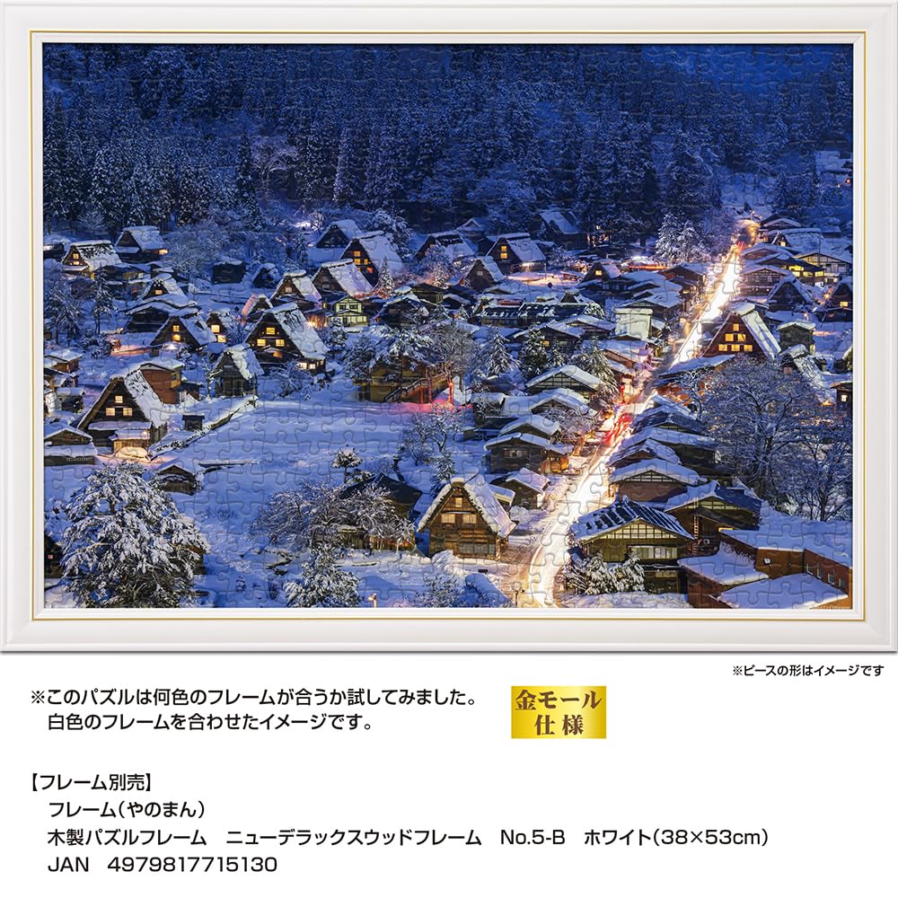 Yanoman in Jigsaw Japanese Illuminated Includes a piece request a a service and a jigsaw puzzle instruction (Yanoman) [Made Japan] 500-Piece Puzzle