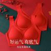 Langsha Natal Year Red Underwear Women's Seamless Steel Ring Bra Wedding Gift Bridal Bra Set Belongs To the Year of the Dragon