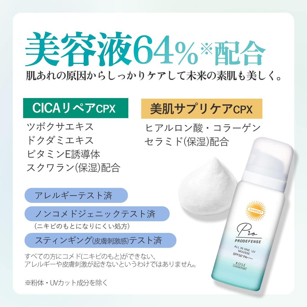 Suncut KOSE Pro Defense UV Mousse Face and 60g with Bonus All-in-One (for Body) SPF50+ PA++++