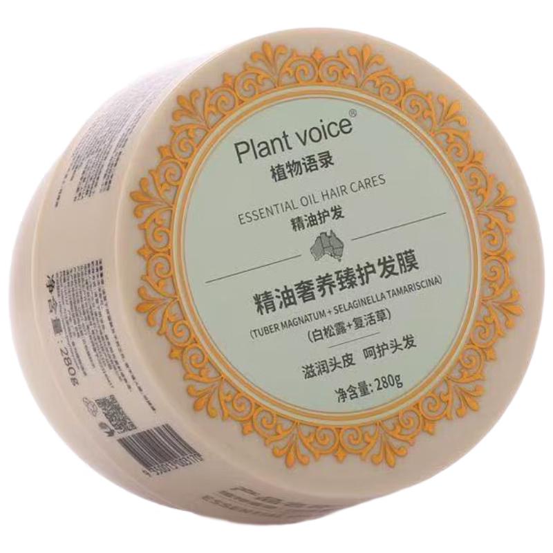 PlantVoice Essential Oil Hair Mask
