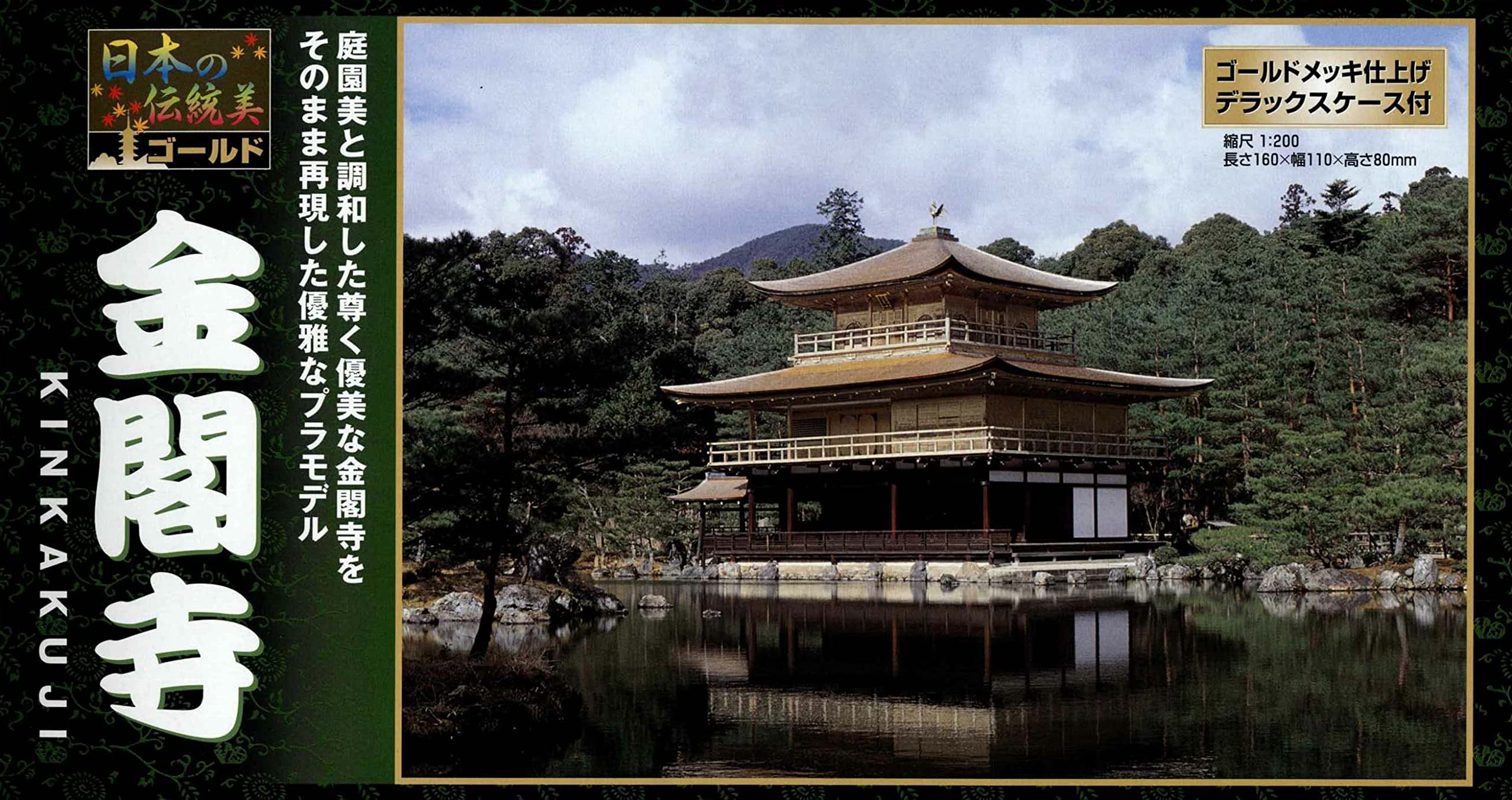 

Doyusha 1/200 Japanese Traditional Beauty Gold Kinkakuji Temple Plastic Model NG-12