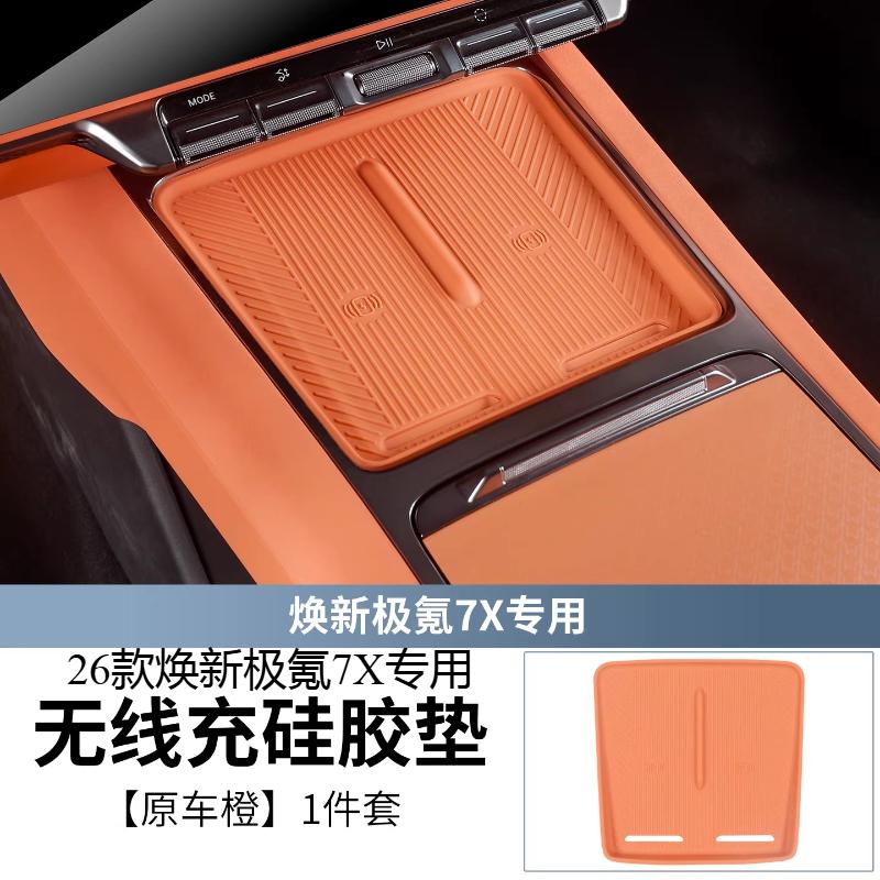For Huanxin Zeekr 7X Water Cup Pad Central Control Water Groove Cover Anti Slip Pad Water Cup Holder Accessories 25-26 Models