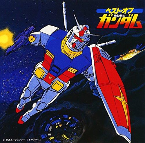 The Best of Gundam