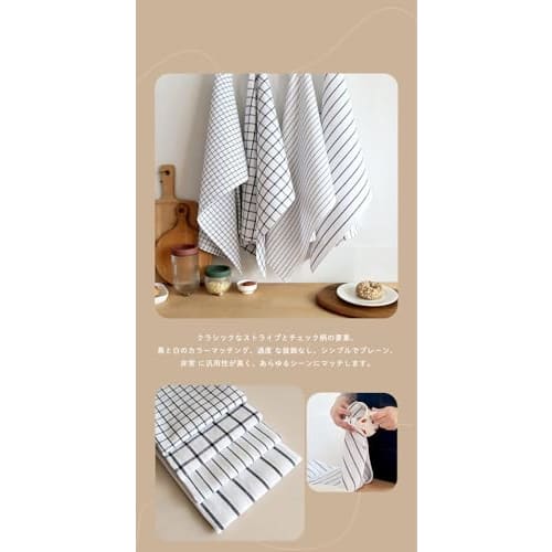 Panos 100% Cotton Kitchen Towels, Nordic Style, Set of 2, 50x70cm, Check Pattern