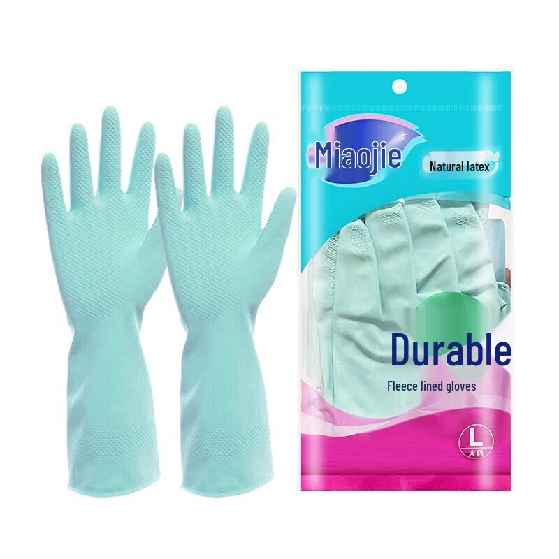 Miaojie Thickened Anti-slip Nitrile Household Gloves