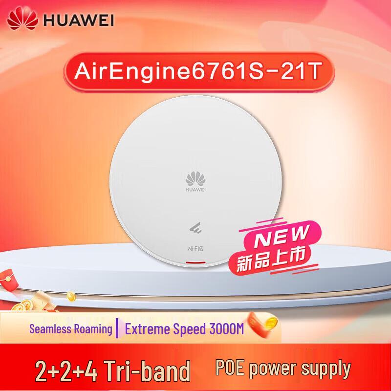 HUAWEI AirEngine Series Enterprise Wireless Access Points