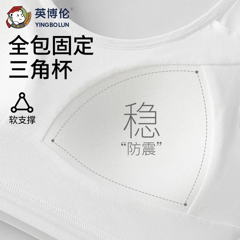 Yingbolun Girls' Bra Development Stage Three Stage Breathable Student Tank Top Girls' Quick Drying Sports Underwear