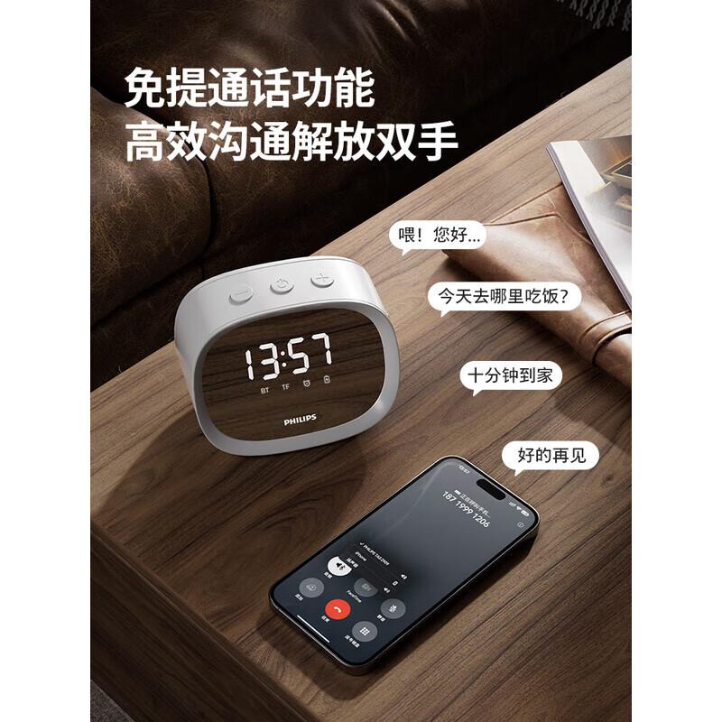 

Philips Smart Bluetooth Speaker Alarm Clock TAS2909 (CN version)