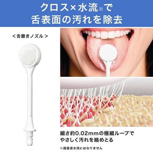 Panasonic Oral Irrigator Jet Washer Dolts Cordless White EW-DJ54-W