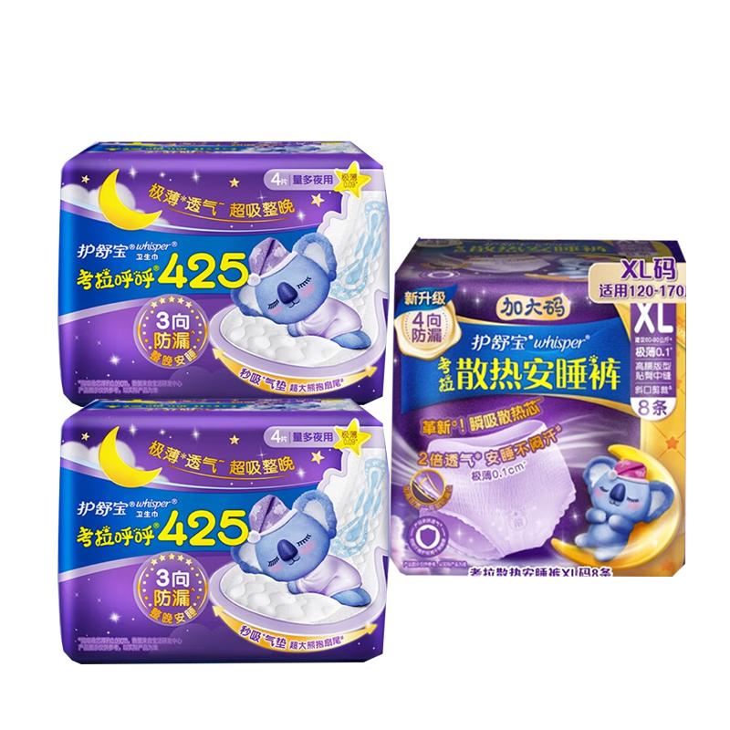 Whisper Koala Ultra Thin Pads & XL Overnight Pants Bundle