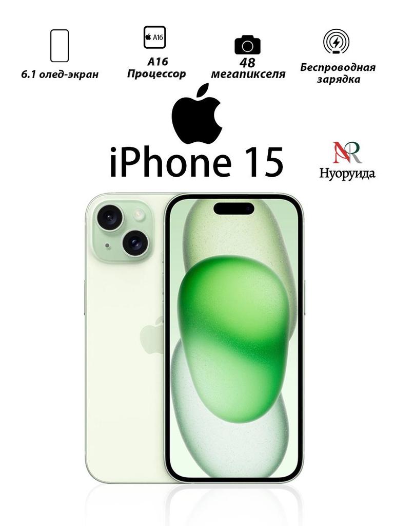Apple סמארטפון אייפון 15 גרסה אמריקאית תומך ב-SIM בודד + eSIM טלפונים מחודשים