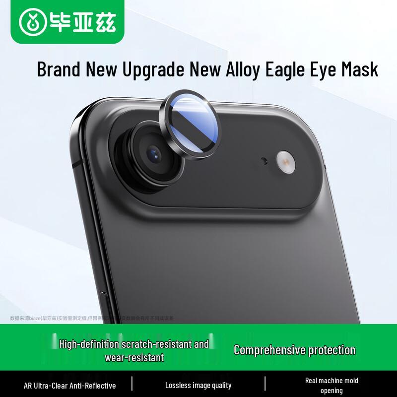 

BIYAOZI AR HD Tempered Glass Camera Lens Protector for iPhone Air iPhone Air