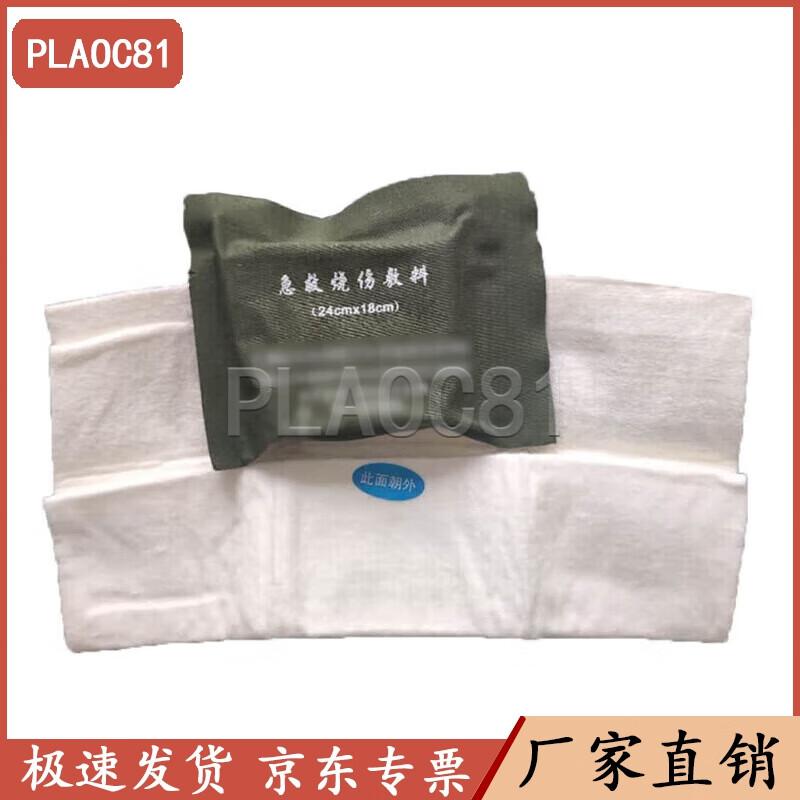Portable First Aid Burn Dressing