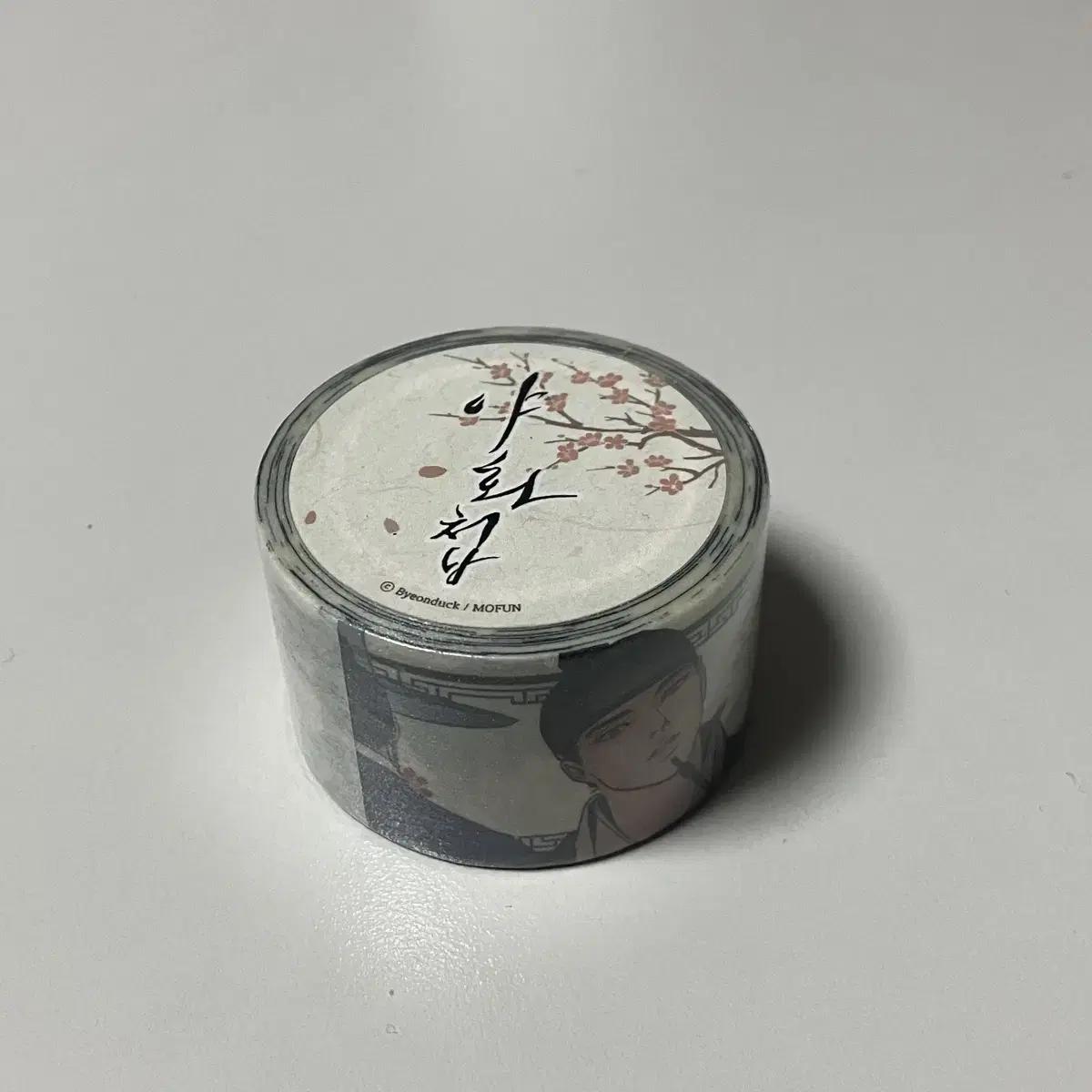 

Night Book, Mofun Masking Tape, Mate