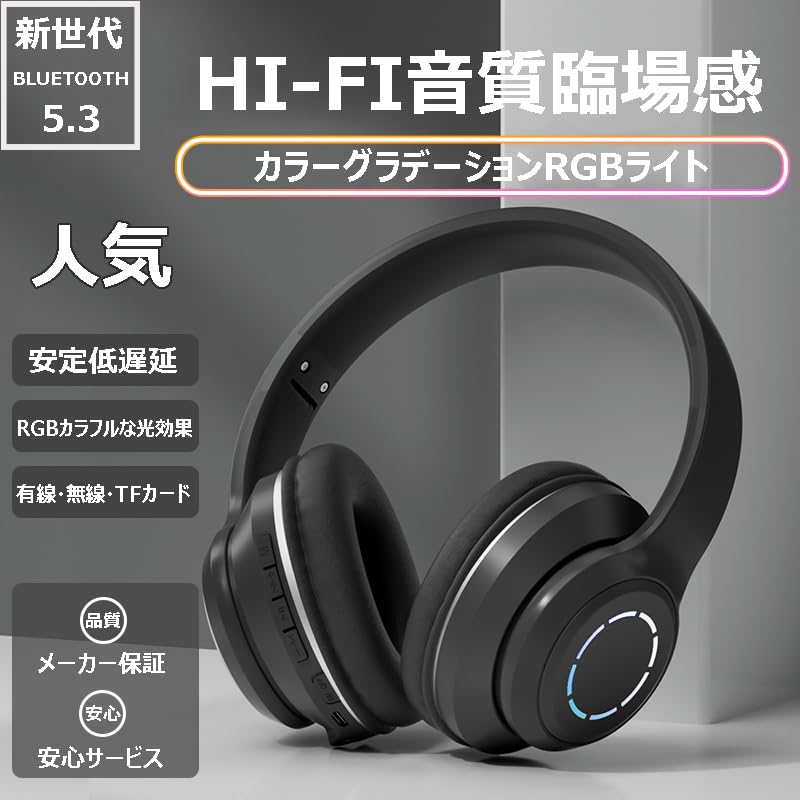 Bluetooth Wireless Deep Headphones with RGB Memory Card Cute Gift for Includes Japanese Instruction Manual and Storage Black 5.3 Headphones,