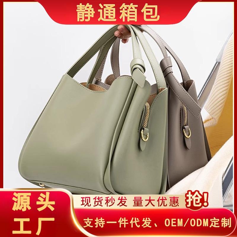 New Leather Vegetable Basket Bag Simple and Fashionable Commuter Bucket Bag Shoulder Crossbody Handbag Women's Bag