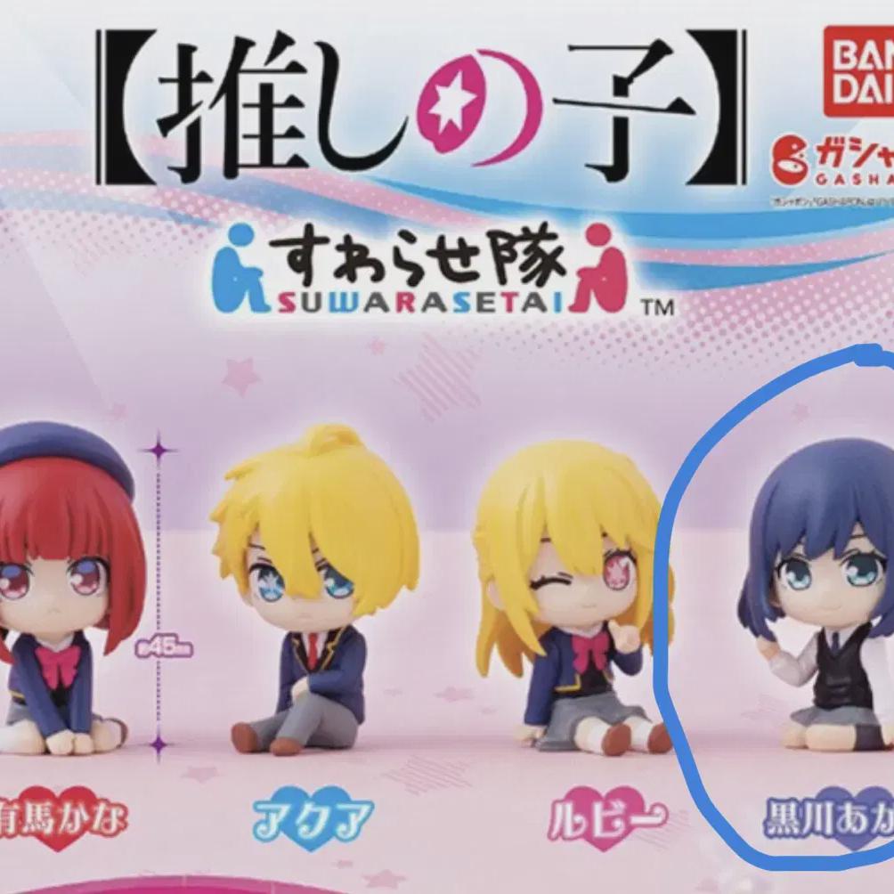 

Мой любимый ребенок Суварасэтай Гача Акане Запечатанный