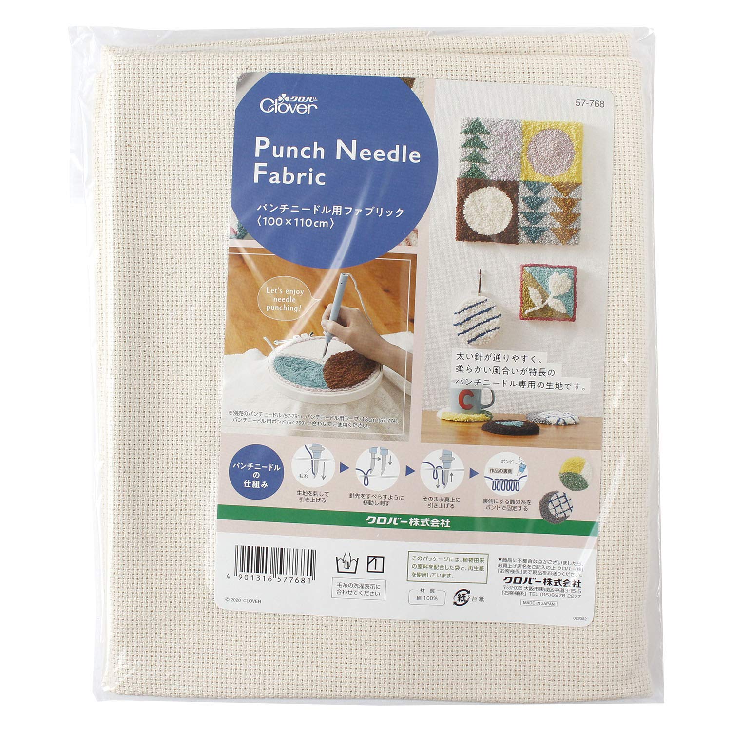 

Clover Punch Needle Fabric 100x110cm 57-768