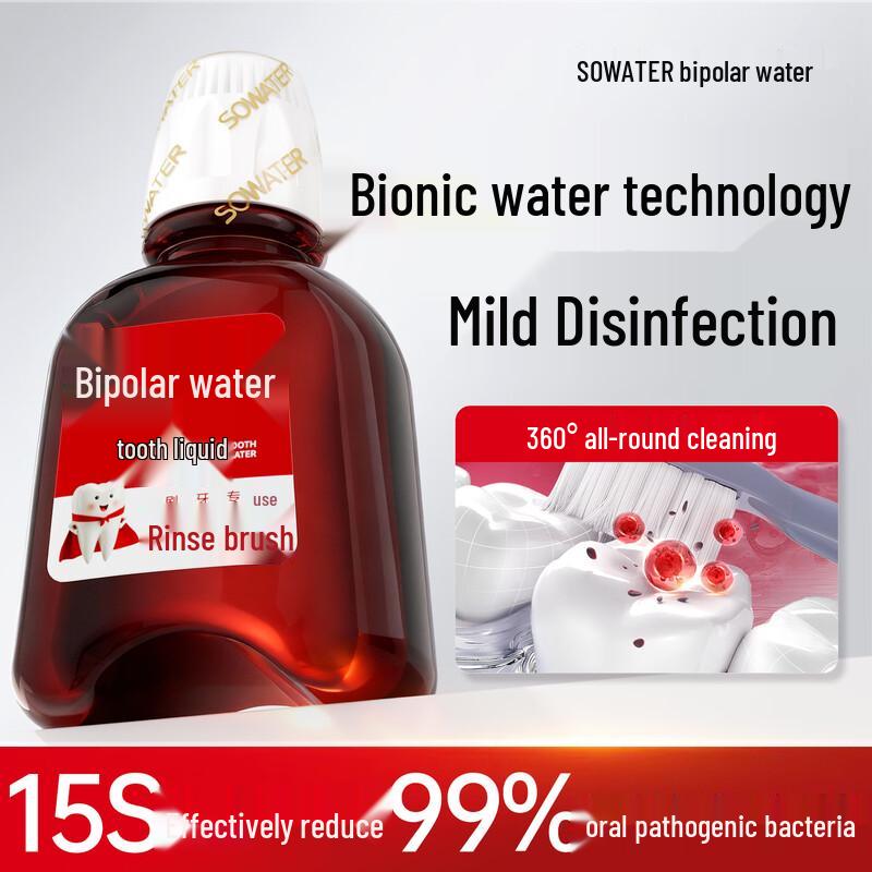 Dual-Pole Oral Rinse