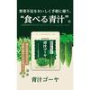 Suntory Aojiru Bitter Melon Barley Grass Fructooligosaccharide Dietary Fiber Supplement (150 Capsules, Approximately 30-Day Supply)