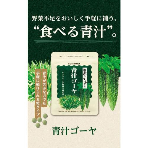 Suntory Aojiru Bitter Melon Barley Grass Fructooligosaccharide Dietary Fiber Supplement (150 Capsules, Approximately 30-Day Supply)