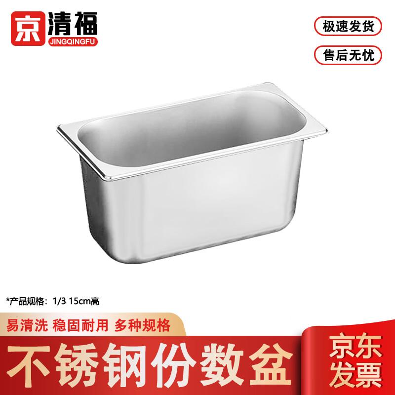 Jingqingfu 304 Stainless Steel Gastronorm Food Pan