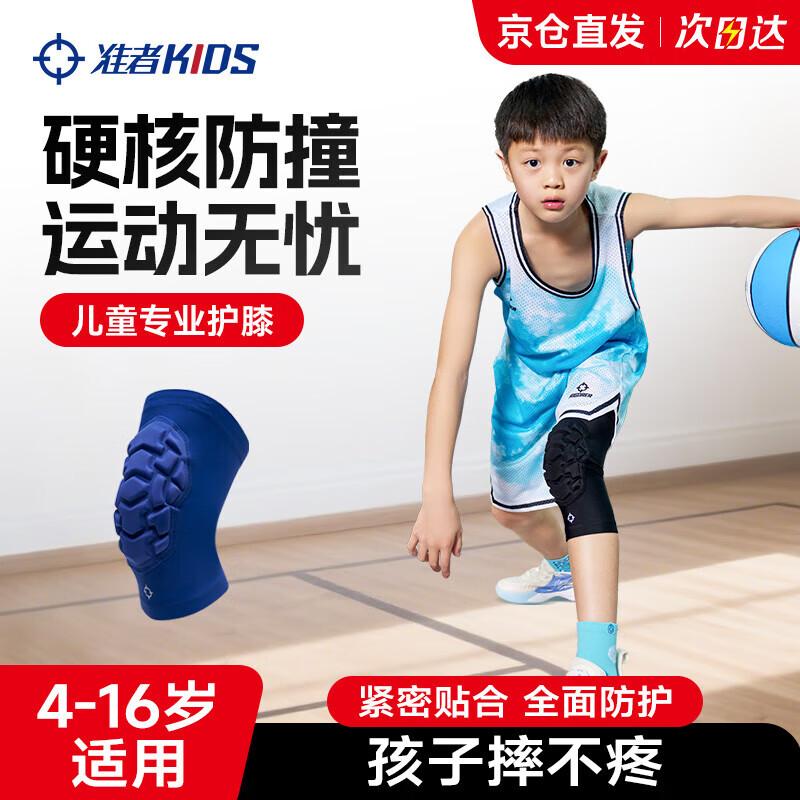 

Rigor Guard Kids Athletic Knee Pads 150