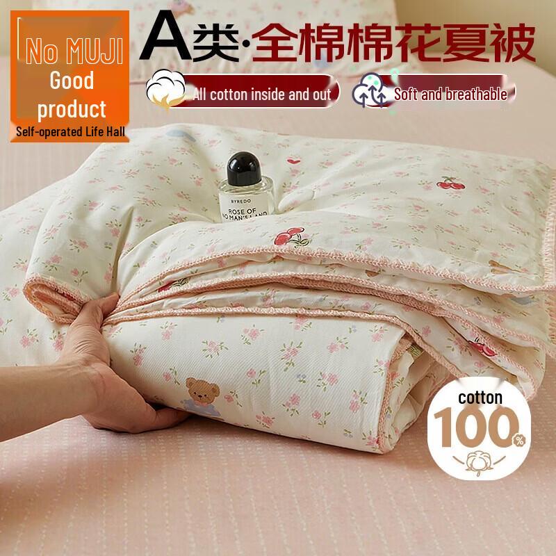 Muji Style 100% Xinjiang Cotton Summer Quilt