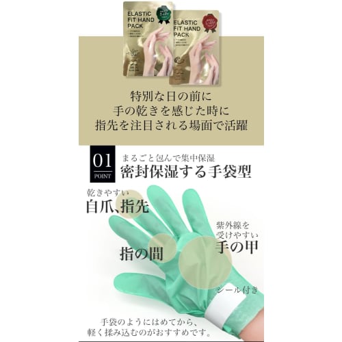 The Cure Elastic Fit Hand Pack Aloe Hand Pack (3-pack) Moisturizing Hand Care