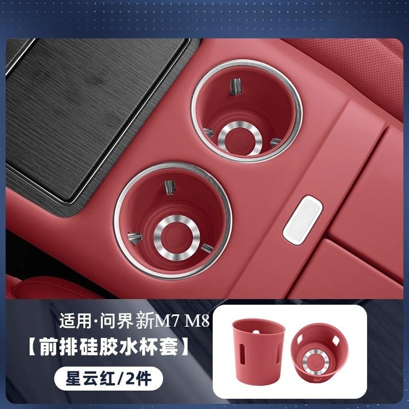 For New AITO M7 M8 M9 Central Control Silicone Cup Pad Storage Box Interior Decoration Accessories