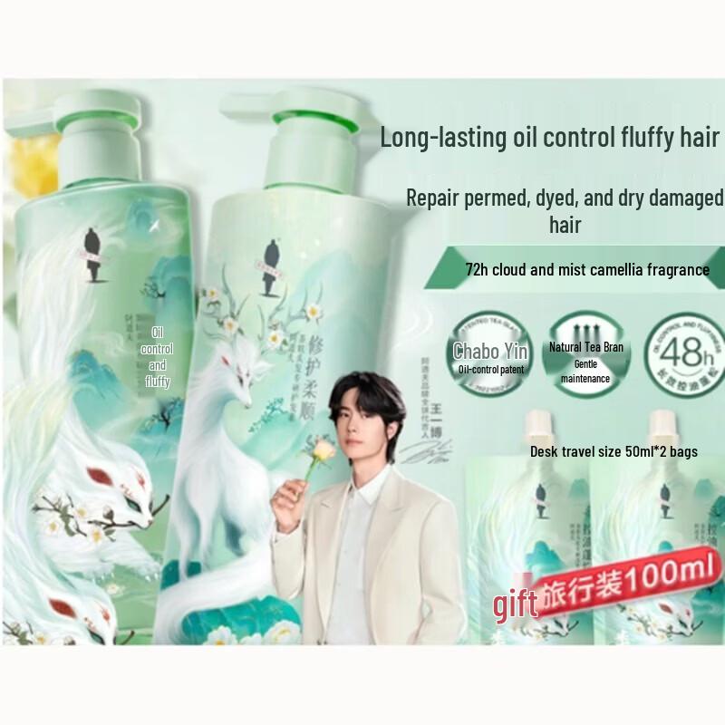 

ADOLPH Tea Bran Oil Control Hair Care Set