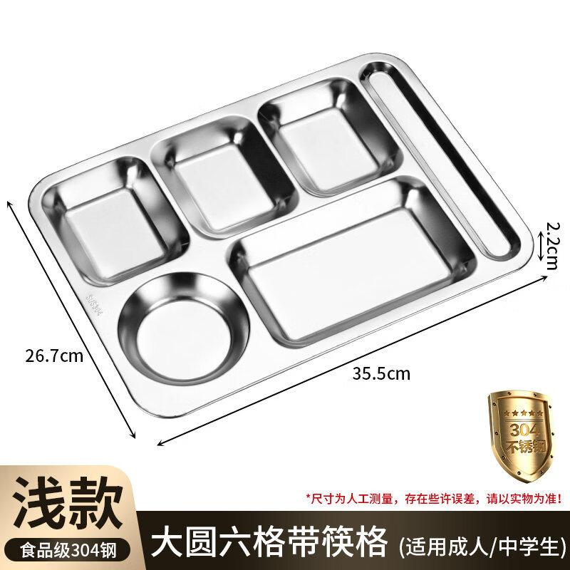 

304 Stainless Steel Divided Canteen Tray
