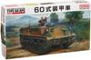 Fine Molds 1/35 Scale FM40 Scale Model Kit of the Japan Ground Self-Defense Force Type 60 Armored Vehicle