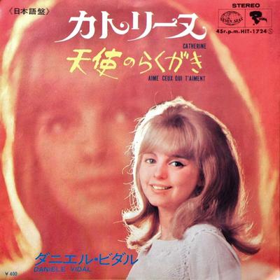 7inch Record DANIELE VIDAL - Catherine / Aime Ceux Qui T'aiment HIT1724 Seven Seas, Riv 1970 Japan Pop Used