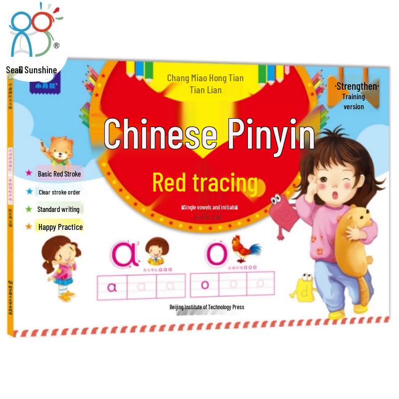 Hairun Sunshine Preschool Transition Learning Series