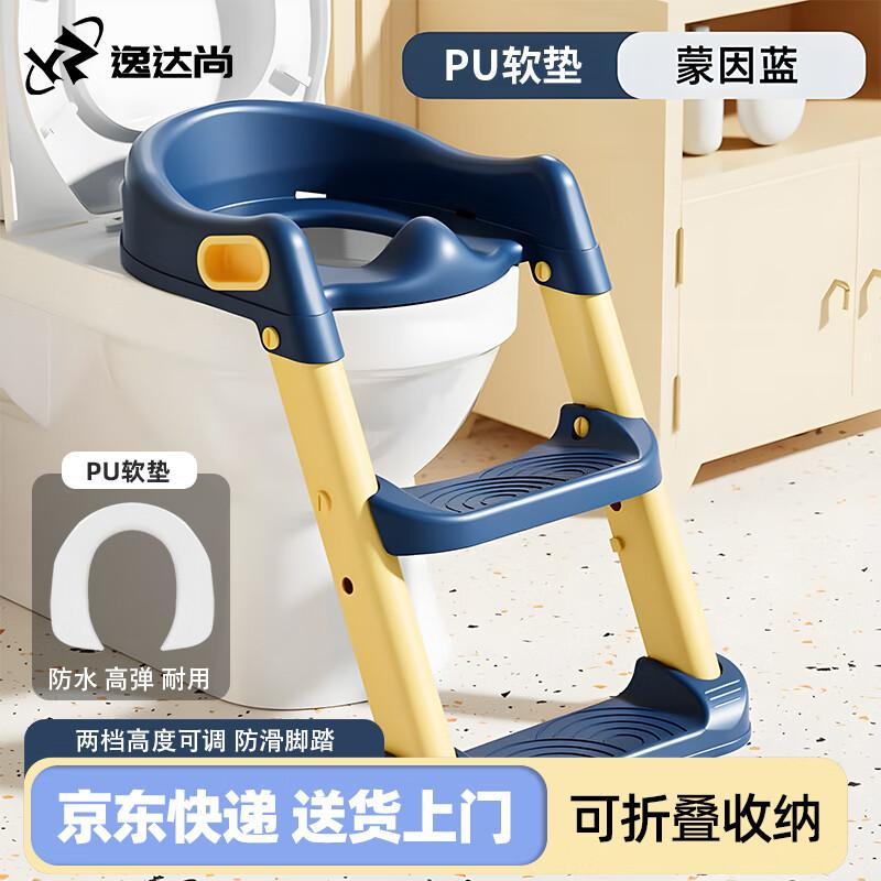 Yidashang Kids Foldable Toilet Training Seat Ladder