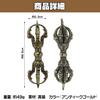 Felimoa Vajra (Five-pronged Vajra, Nine-pronged Vajra) Esoteric Buddhist Ritual Instrument Vajra Dorje Amulet 2-piece Set