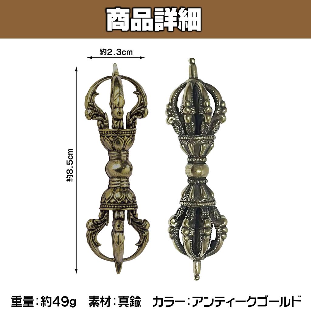 Felimoa Vajra (Five-pronged Vajra, Nine-pronged Vajra) Esoteric Buddhist Ritual Instrument Vajra Dorje Amulet 2-piece Set