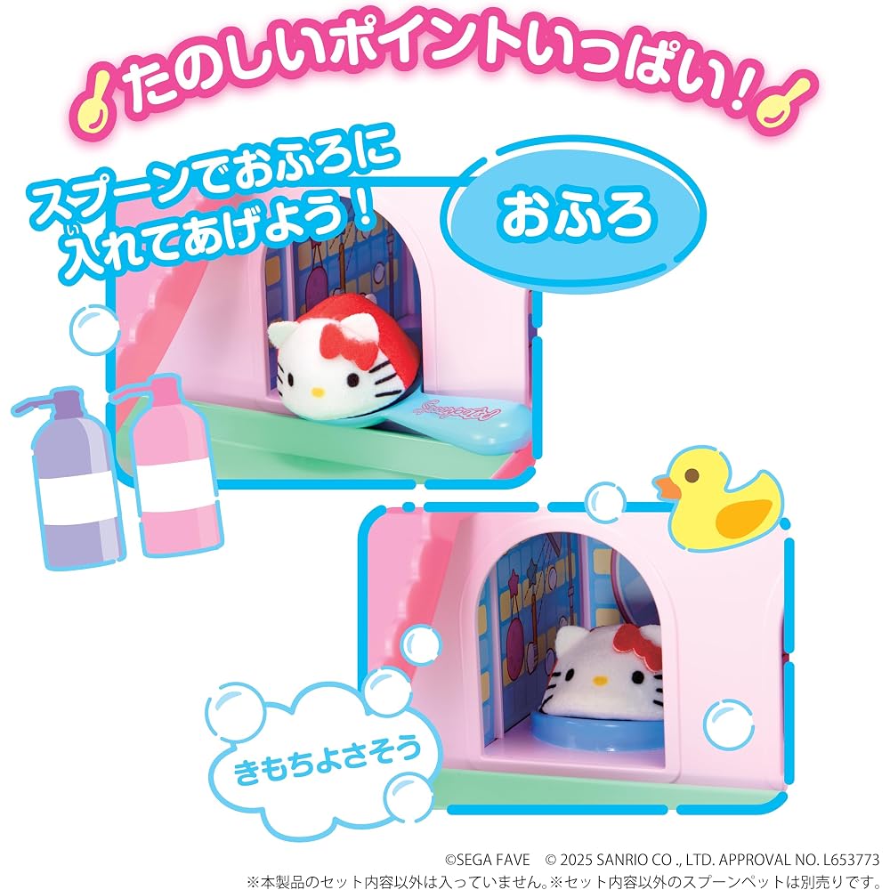Sega FAVE (SEGA FAVE) Spoons Pet Sanrio Characters Scoop and Swirl Spoons Pet House
