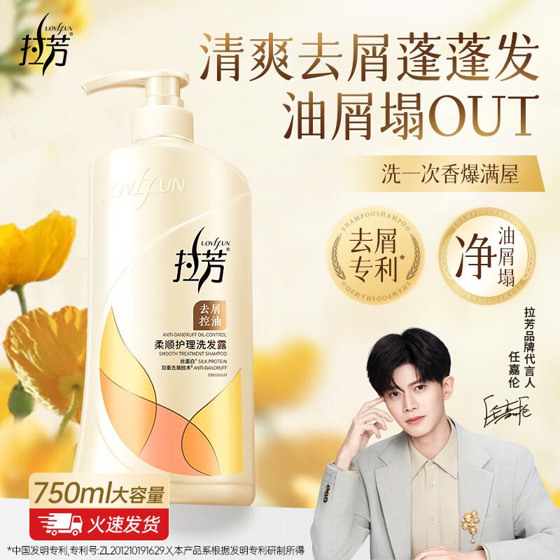 Lafang Dandruff & Oil Control Shampoo