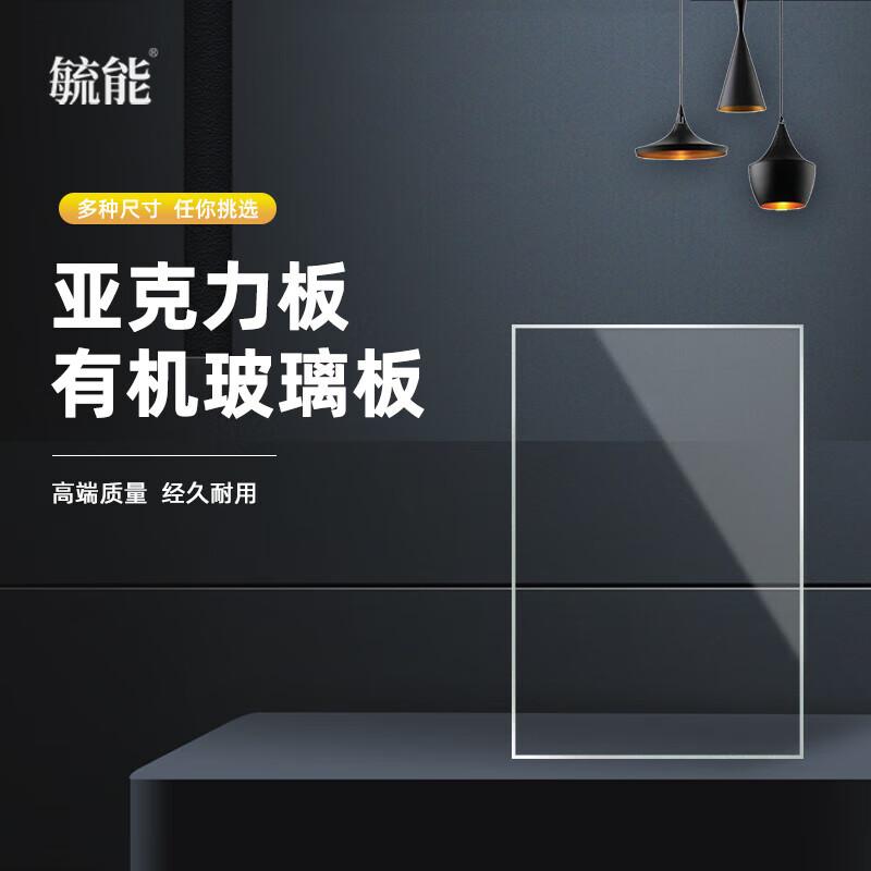 Clear Square Acrylic Sheet