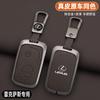 2026 Hot Interior Stickers Leather Car Key Case Cover For Lexus CT200H GX400 GX460 IS250 IS300C RX270 ES240 ES350 LS460 450h GS4
