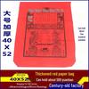 Large Red 40x52 Cm Thickened Bag for Ingots, Joss Paper, and Hell Money.