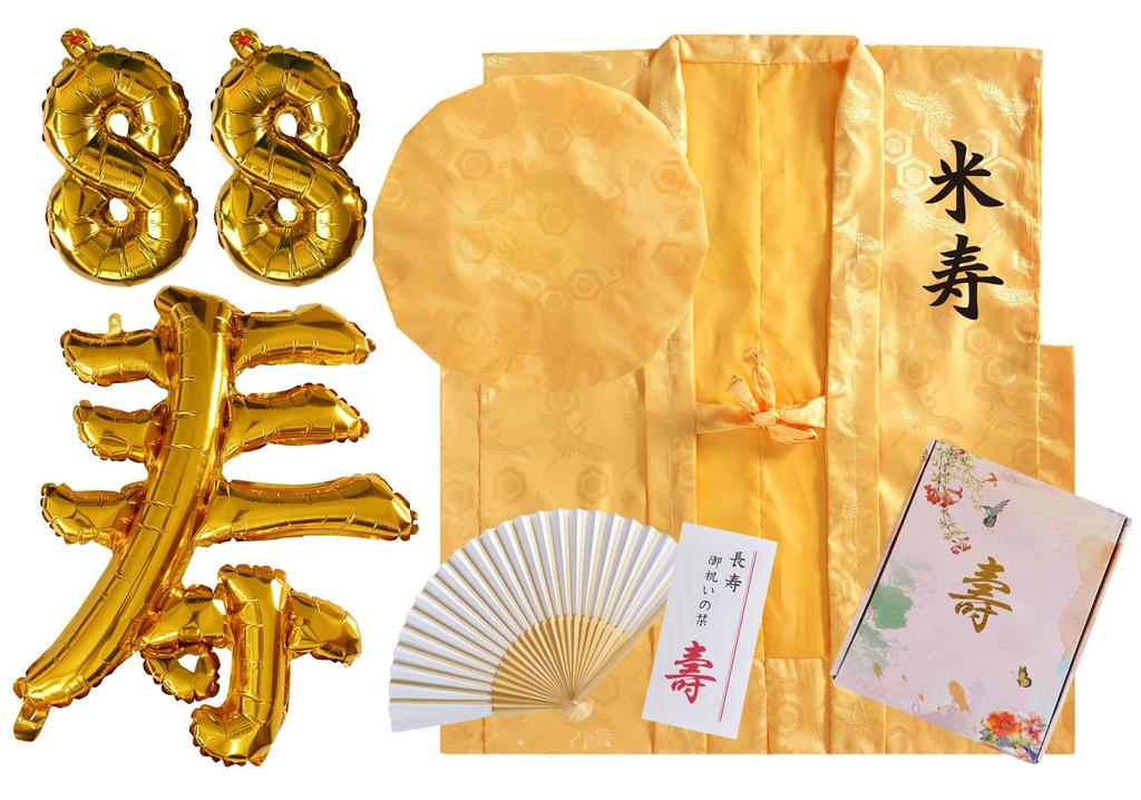 Balloons Included Birthday Printed 88th Birthday Celebration 88th Birthday White Folding Fan Yellow PLUS [88th Print] [Yellow Chanchanko, Bookmark,