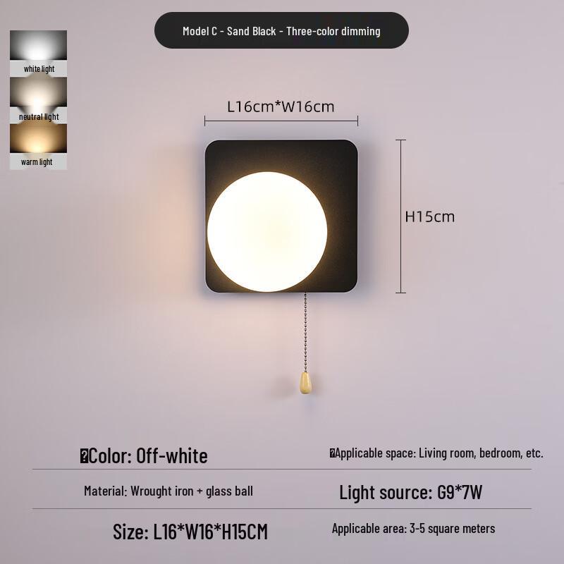 

NuFeng 6205 Square Black Pull-Switch Wall Lamp