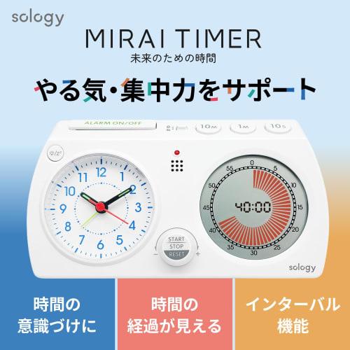 sology MIRAI TIMER Visual Timer for Learning, Clock & Timer, Shows Remaining Time, Interval Function, Alarm Clock, Silent, Perfect for Studying, Stren