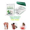 Herbal Pain Relief Patch Plaster Muscle Aches Pain Relief Pain Feet Massage Care Relax Warm 8 Pcs Mugwort