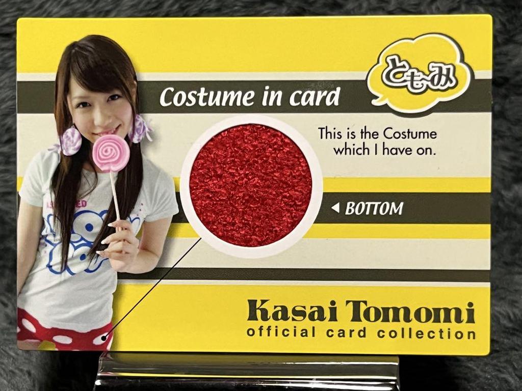 [USED] 2009 Sakurado Tomomi Kasai Costume Card (BOTTOM) Limited to 20 pieces